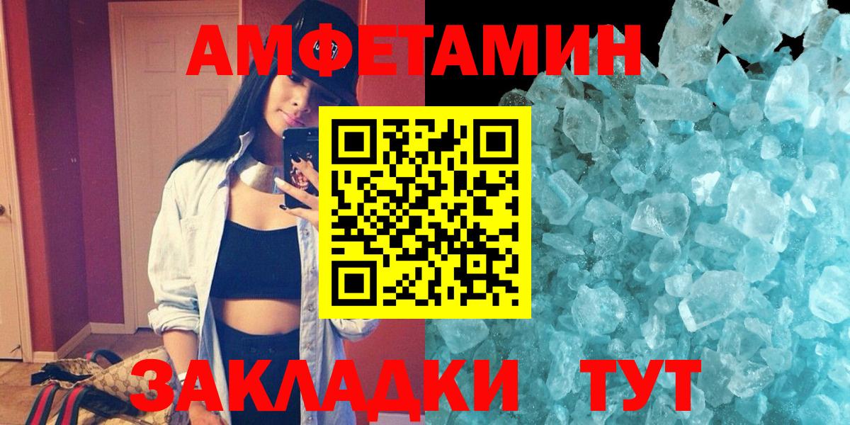 нарко площадка формула  Amphetamine  Вход с VPN  Amphetamine VHQ  АМФЕТАМИН  Асино 