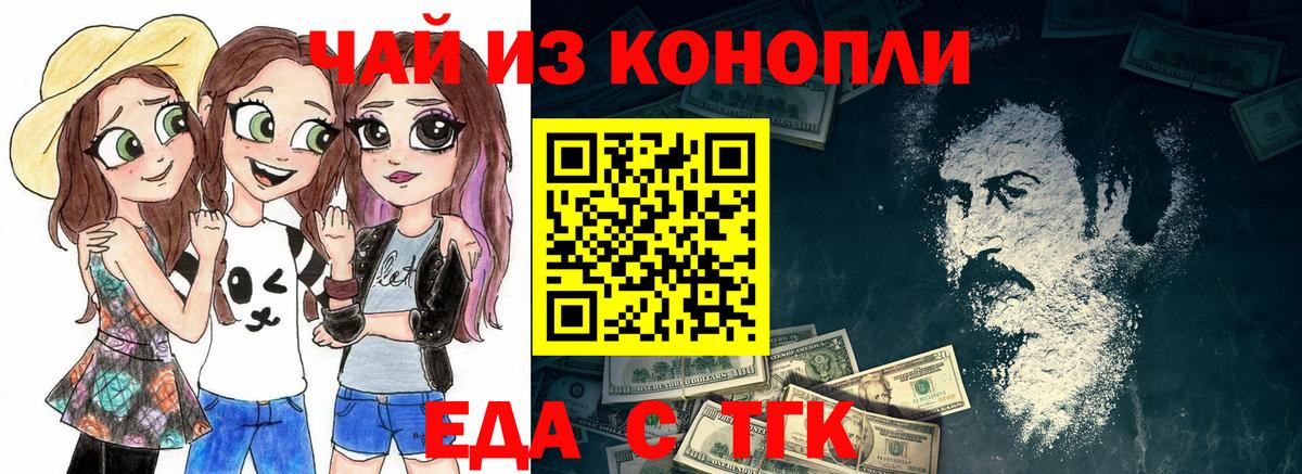 Canna-Cookies конопля Асино