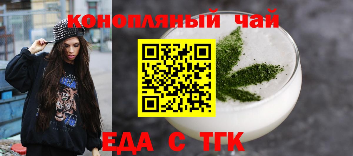 Cannafood марихуана  Вход с VPN  Асино 