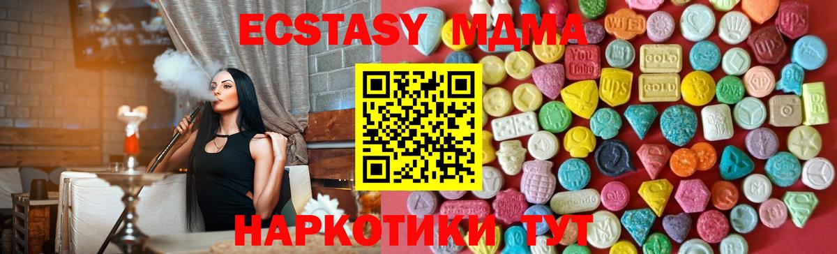 Экстази 280мг Асино