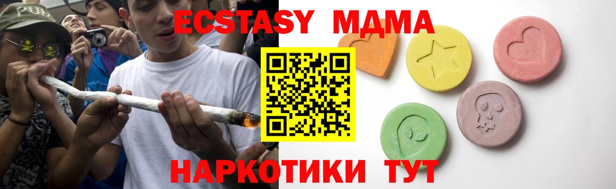 Асино  ЭКСТАЗИ Punisher  Вход с VPN  Экстази  Экстази 280мг 