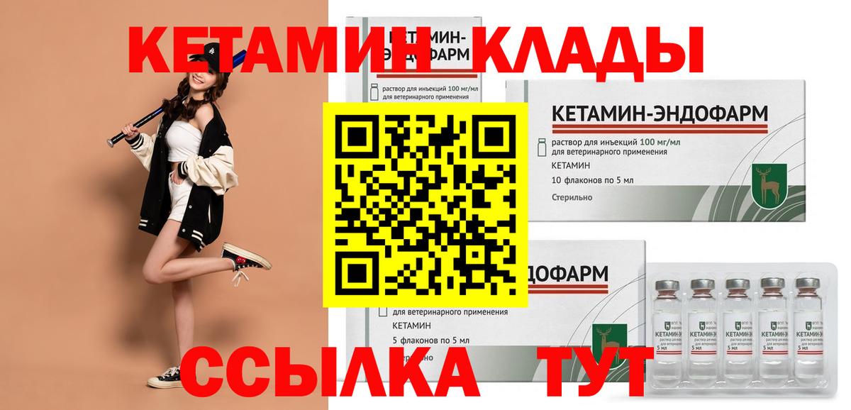 Асино  КЕТАМИН ketamine  Вход с VPN 