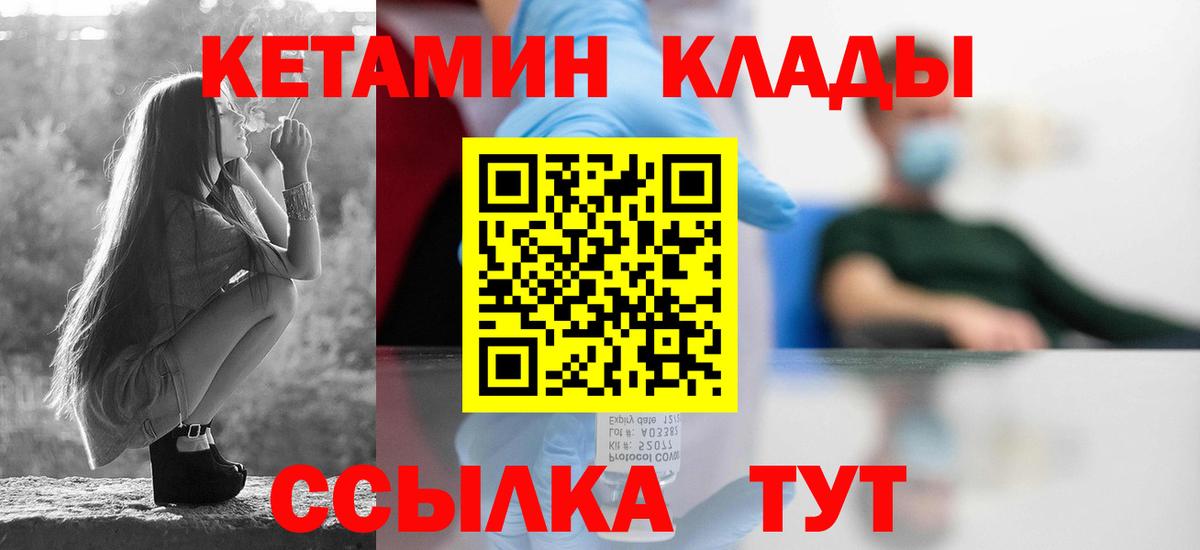 КЕТАМИН ketamine Асино
