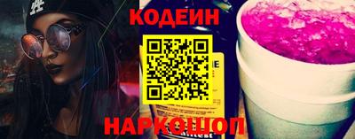 мескалин Сланцы