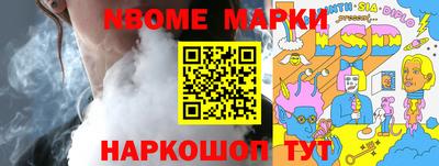 мескалин Сланцы