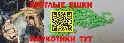 мескалин Сланцы