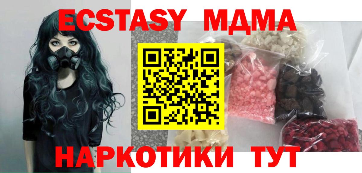 Асино  MDMA  MDMA Molly  Вход с VPN  МДМА VHQ 