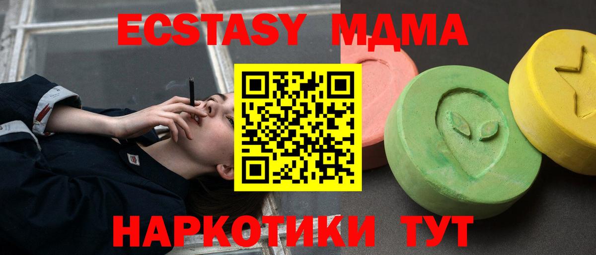 MDMA Molly Асино