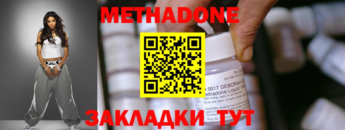   ссылка  Метадон methadone  дарк нет какой сайт  Вход с VPN  МЕТАДОН methadone  Асино 