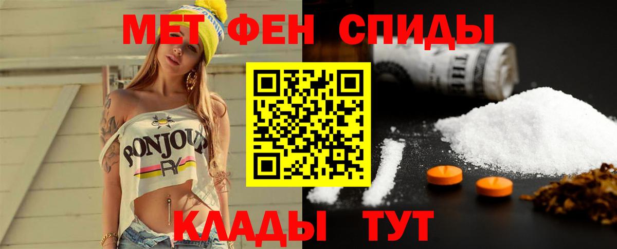 МЕТАМФЕТАМИН  Вход с VPN  Асино  Первитин Methamphetamine 
