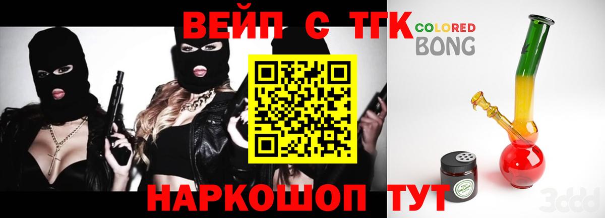 Дистиллят ТГК Wax  Вход с VPN  Дистиллят ТГК концентрат  Асино 